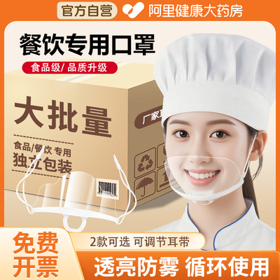50只口罩餐饮专用透明食品级卫生