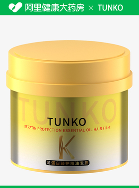 【阿里健康自营】TUNKO角蛋白臻护精油发膜500g/瓶