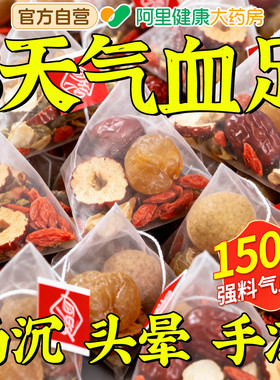 红枣桂圆枸杞茶女人补气血养生茶正品官方旗舰店调理气血美容养颜