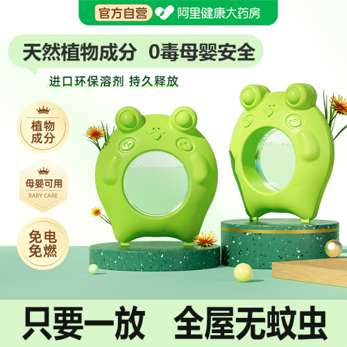【0毒正品】植物驱蚊虫神器