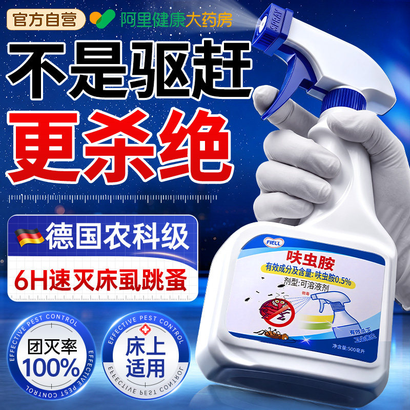 【农科院首研】杀虫力≥99.9图片