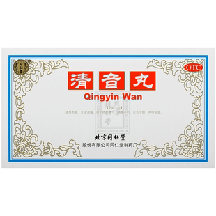 同仁堂清音丸专用利喉官方药房干痒旗舰店正品北京同仁堂清咽利