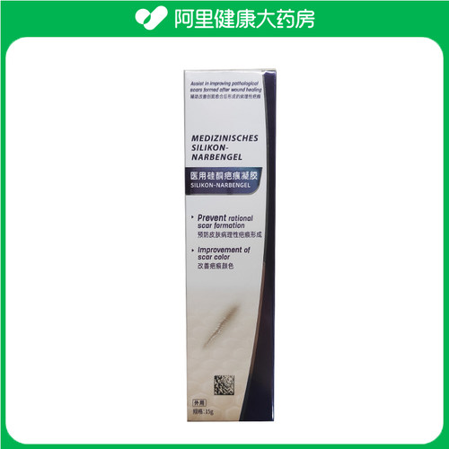 BVSYL医用硅酮疤痕凝胶15g/支