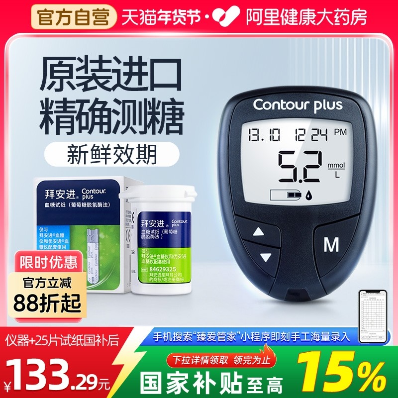 �ݶ��ݰ����Ű���Ѫ�ǲ����Ǽ��ø߾�׼ҽ�ò�Ѫ�ǵ�����Ѫ����ֽ 69.62Ԫ(������)