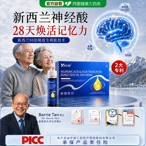 元宝枫籽油ps神经酸磷脂酰丝氨酸顺15二十四碳烯酸中老年脑动力佳