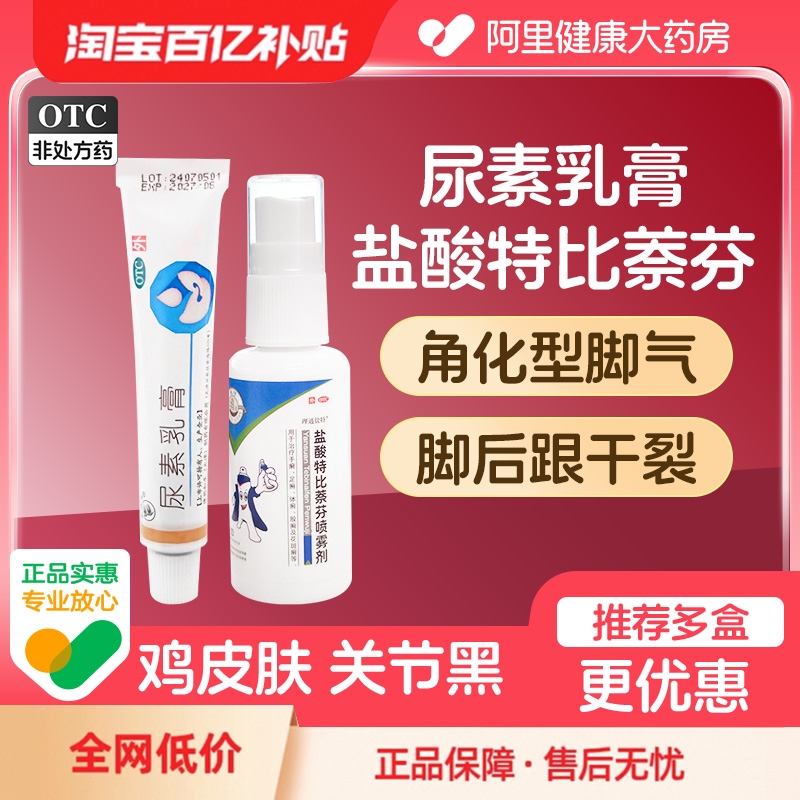 【自营】【双燕牌】尿素乳膏10%*2支/盒