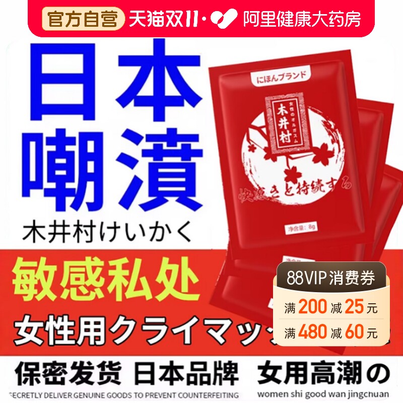 夫妻增强液女用欲望润滑油私密女性成人用品喷快感激情专用情趣尿