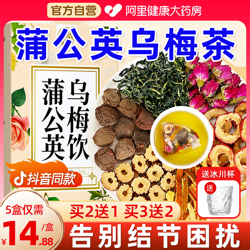 蒲公英乌梅饮玫瑰花正品茶散结养生山楂中刮油药搭材金银花夏枯草