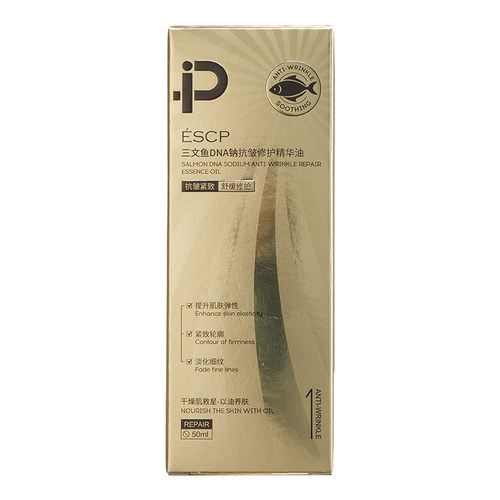 【阿里健康自营】ESCP三文鱼DNA钠抗皱修护精华油50ml/瓶*1