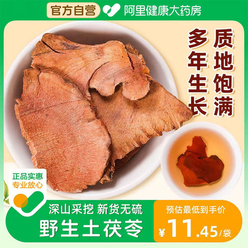 土茯苓中药材正品官方旗舰店祛湿