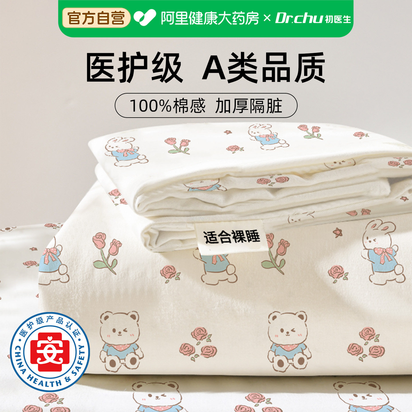 A类母婴一次性床品四件套被罩床单枕套住酒店旅行火车卧铺三件套