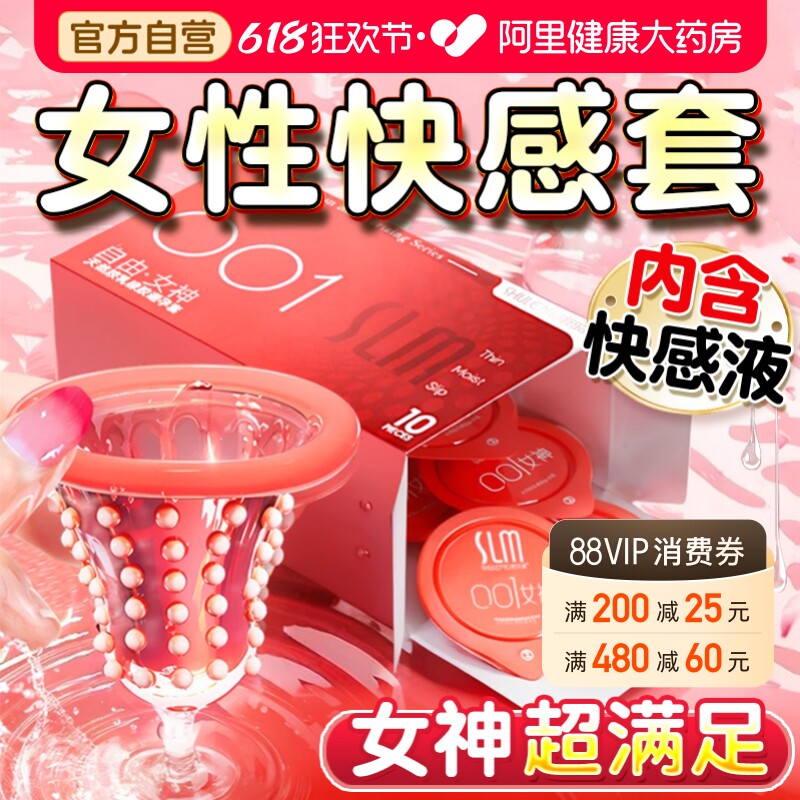 避孕套性冷淡专用女人激刺激阴蒂情趣变态正品安全套超薄tt旗舰店