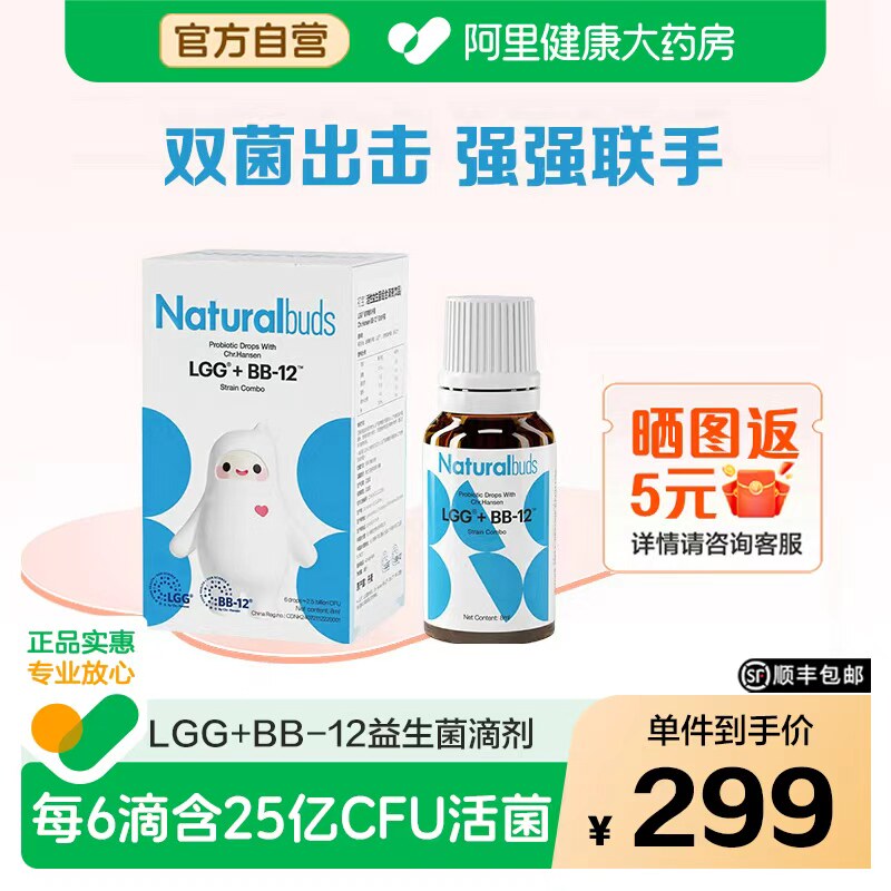 初宝LGG活性益生菌婴幼儿儿童宝宝可食用菌株肠道BB-12科汉森进口