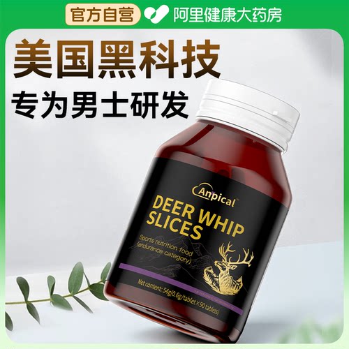 【升级至臻版】美国品牌 男士能量肽 特研新一代科技产品