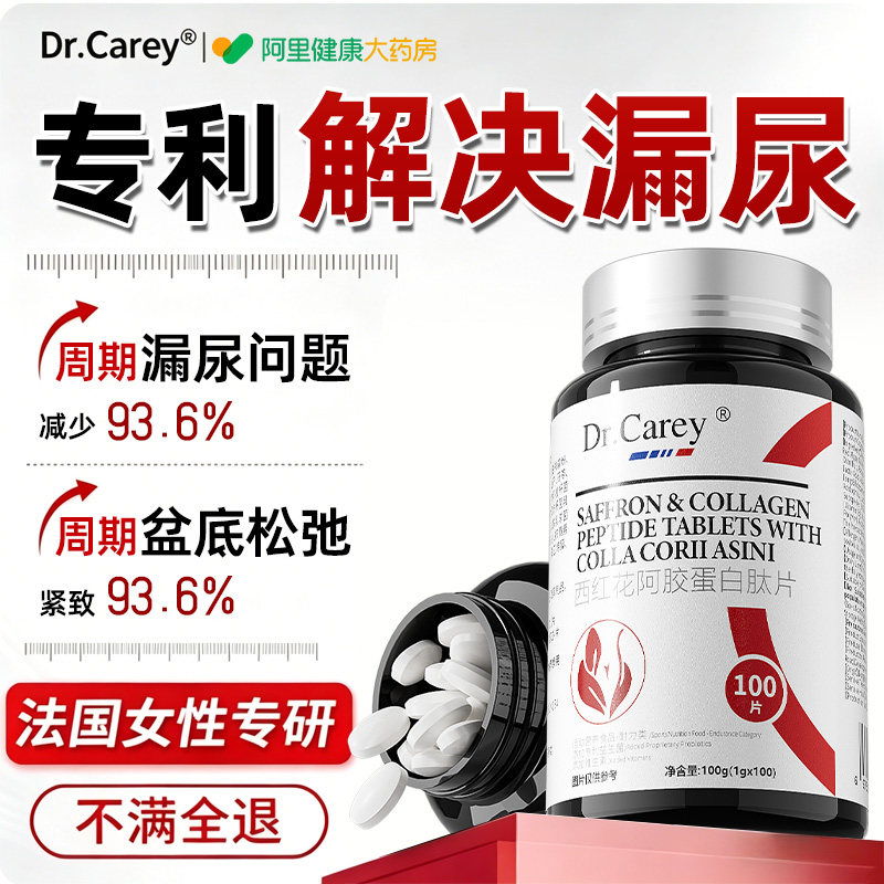 特漏尿专用药效旗舰店盆底肌紧致胶囊百日紧盆底积极子宫女性下垂