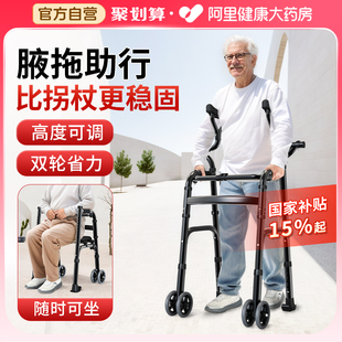 老人行走助行器骨折康覆助力行走器辅助拐杖支架防滑防跌倒扶手架
