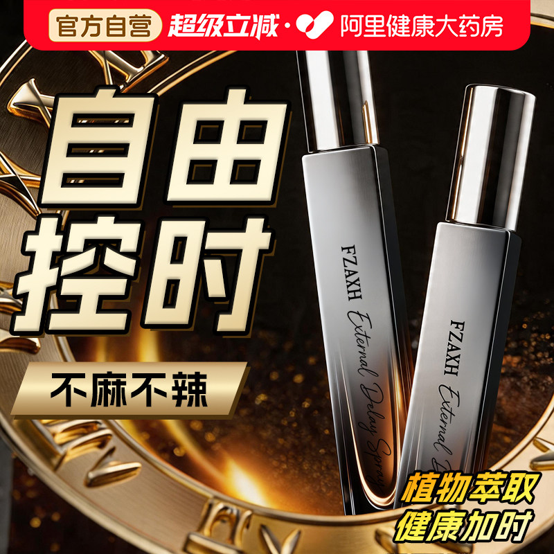 让男人增长增粗大早泄阳痿治疗增加硬度中药壮阳龟头延时敏感外用