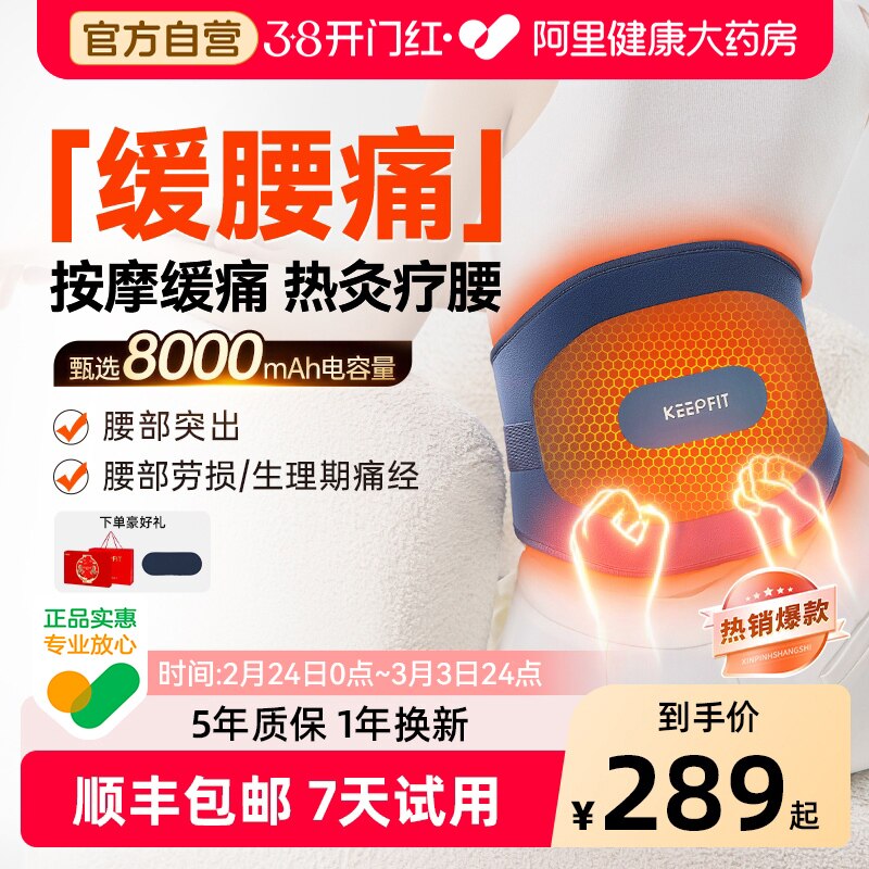 科普菲W14腰部按摩器仪加热护腰带电热敷保暖发热理腰宫疼腹痛疗