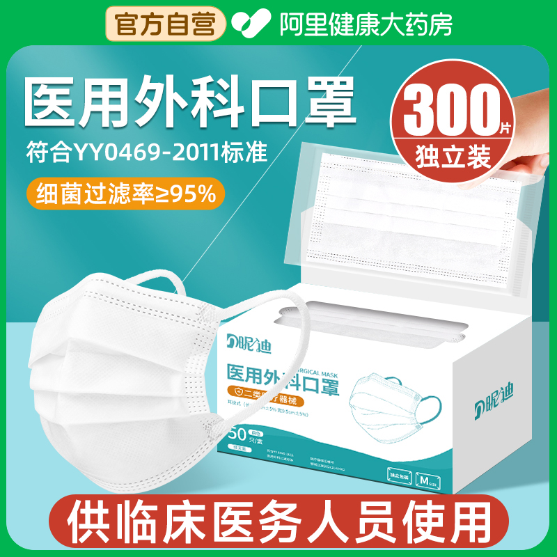 医用外科口罩药房同款医护可用