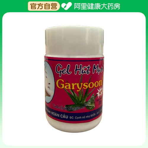 Garysoon去黑头凝露22g/瓶