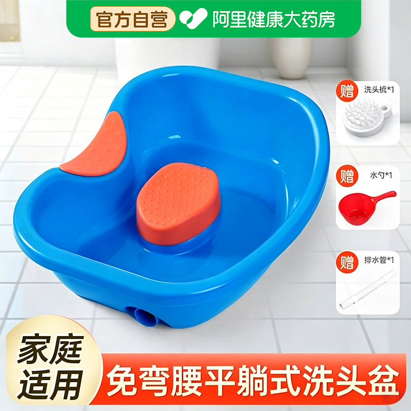 秝客洗头盆卧床病人老人用孕产妇月子家用洗头免弯腰平躺式泡头盆