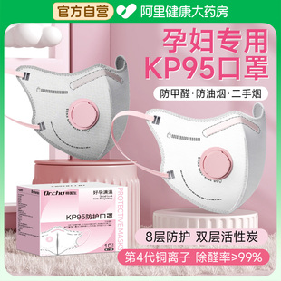 孕妇专用口罩kp95防甲醛新房办公室二手烟防油烟异味活性炭独立装
