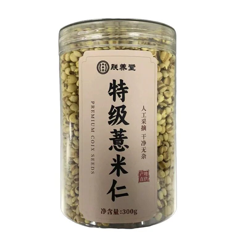 炒薏米茯苓陈皮茶薏米茯苓祛湿茶包独立包装中药材正品官方旗舰店