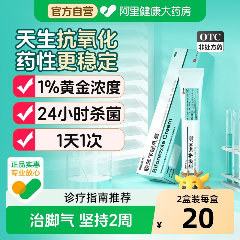 治脚气专用药膏止痒脱皮杀菌去除臭脚治疗香港烂脚丫脚趾缝糜烂痒