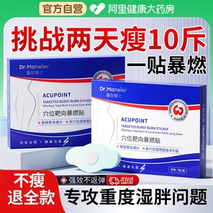 进口艾灸祛湿贴祛去湿气排毒排体内除湿寒气减肥重瘦肚子脐燃脂贴
