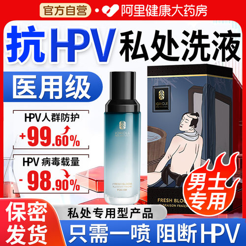 JORIOLE春莺雨露净男士私处洗液120ml/瓶