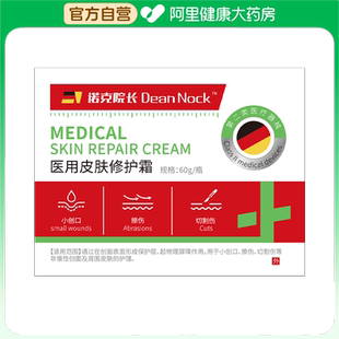 医用冻疮膏止痒冻伤膏耳朵消肿儿童防冻防裂特效修复护手足霜正品