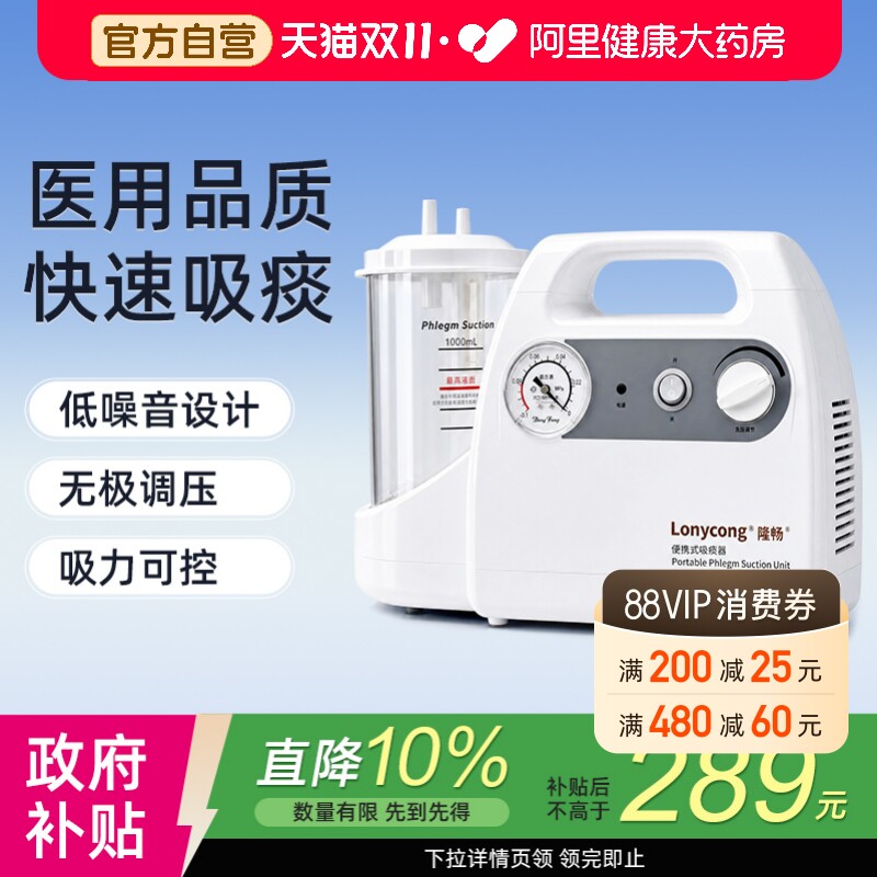 医用级电动吸痰器家用卧床老人护理成人婴儿童排痰医院专用护理