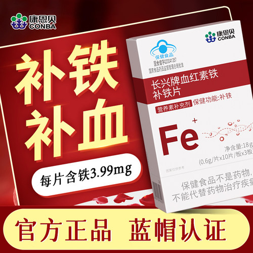 【补铁气血足】孕妈可吃