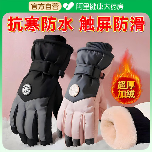 加绒加厚防风防水可触屏