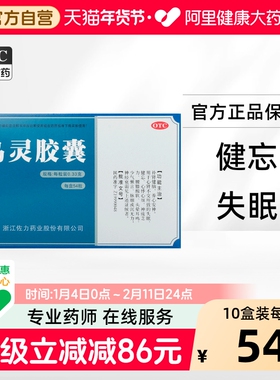 佐力乌灵胶囊0.33g*54粒/盒旗舰店官方正品药房抑郁症焦虑症失眠