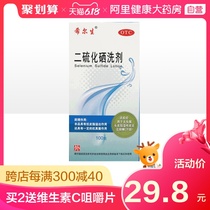 Desenohirsen selenium disulfide lotion for tinea capitis and seborrheic dermatitis