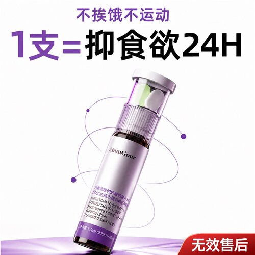 真正不挨饿不运动不复胖
