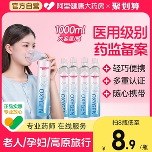 氧氣罐家用孕婦老人吸氧器高原應急旅游醫用 維德醫療氧氣瓶便攜式