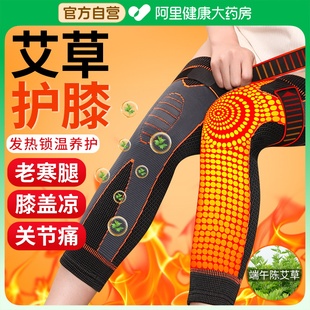 艾草护膝盖保暖老寒腿老年人关节发热男士 女士秋冬防寒专用长筒套