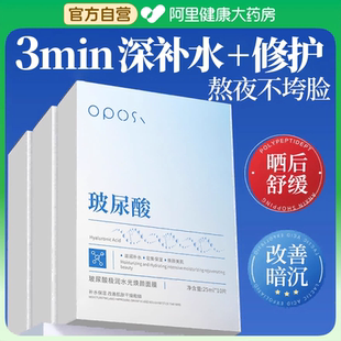 玻尿酸极润水光面膜补水保湿 去黄气暗沉提亮肤色女旗舰店官方正品