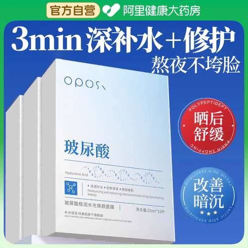 【央ma甄选】玻尿酸补水面膜N0.1