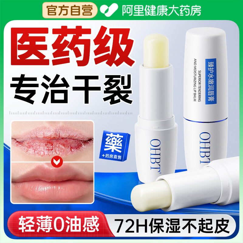 【三甲医用】告别干裂丨脱皮唇炎