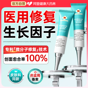 生长因子凝胶重组III型人源化胶原蛋白人体表皮再生修复医用敷料