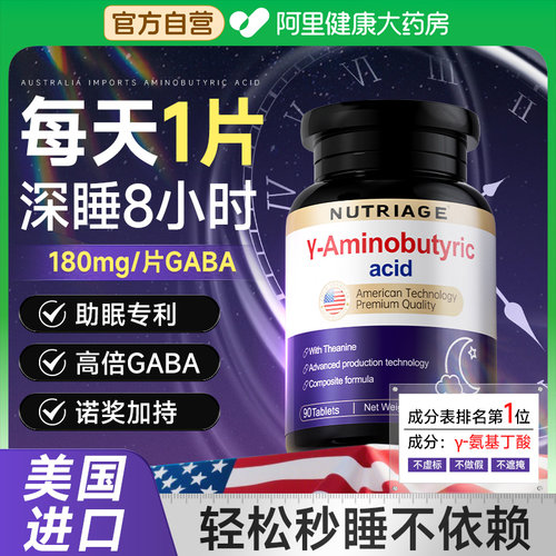 美国进口⭐1片入眠丨深睡8小时！