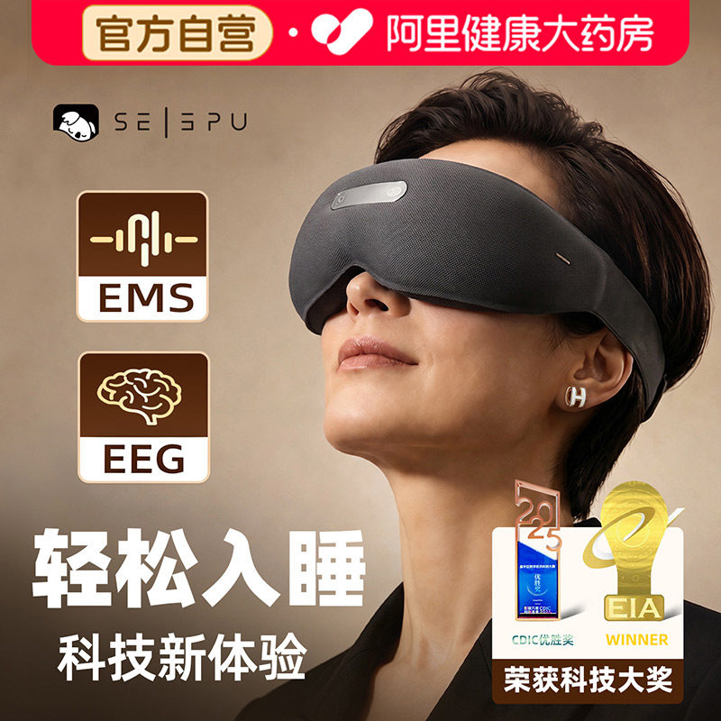思利普selepu智能睡眠仪睡觉专用深度失眠入睡困难助眠神器安睡仪