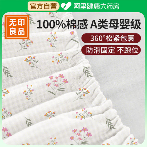 无印良品A类一次性床上四件套床笠款床罩旅行酒店用床品床单加厚