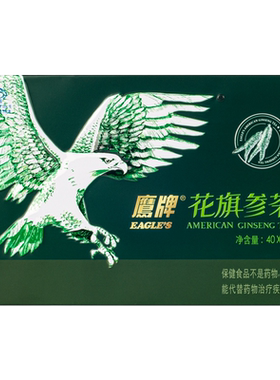 鹰牌花旗参茶40包铁盒冲剂