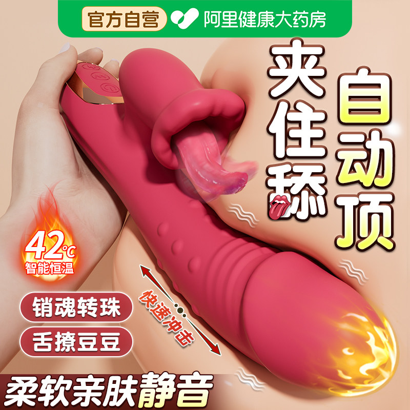 震动棒女用品情趣成人性玩具女性阴蒂高潮神器可插入舌头舔自慰器