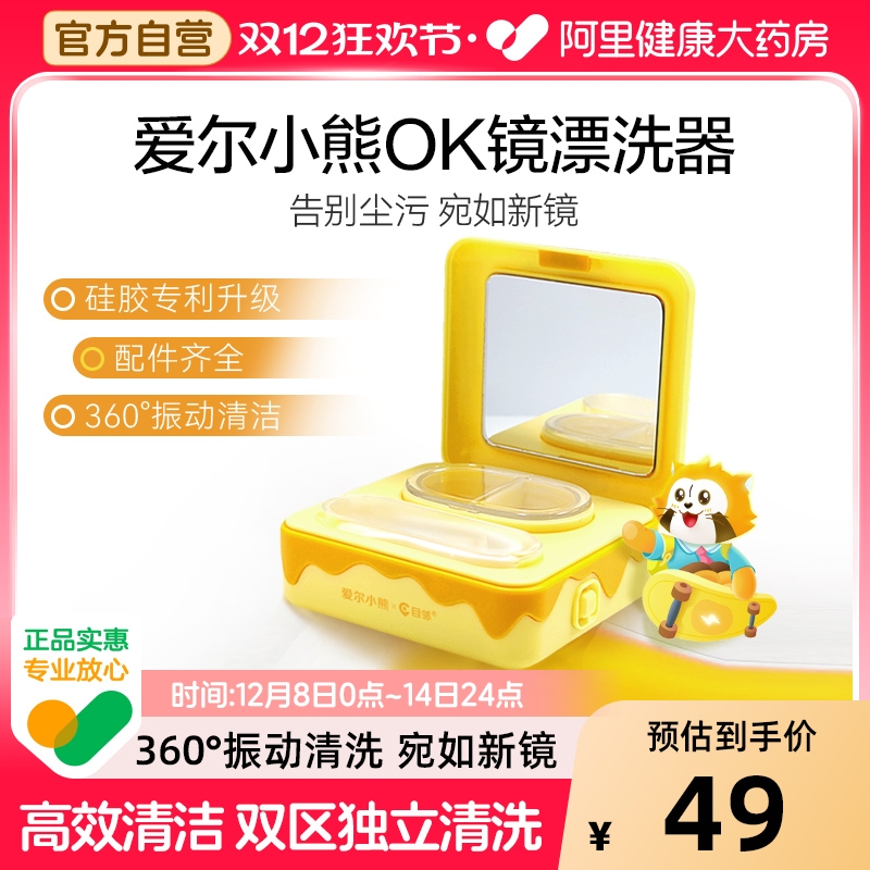 硬镜专用漂洗仪