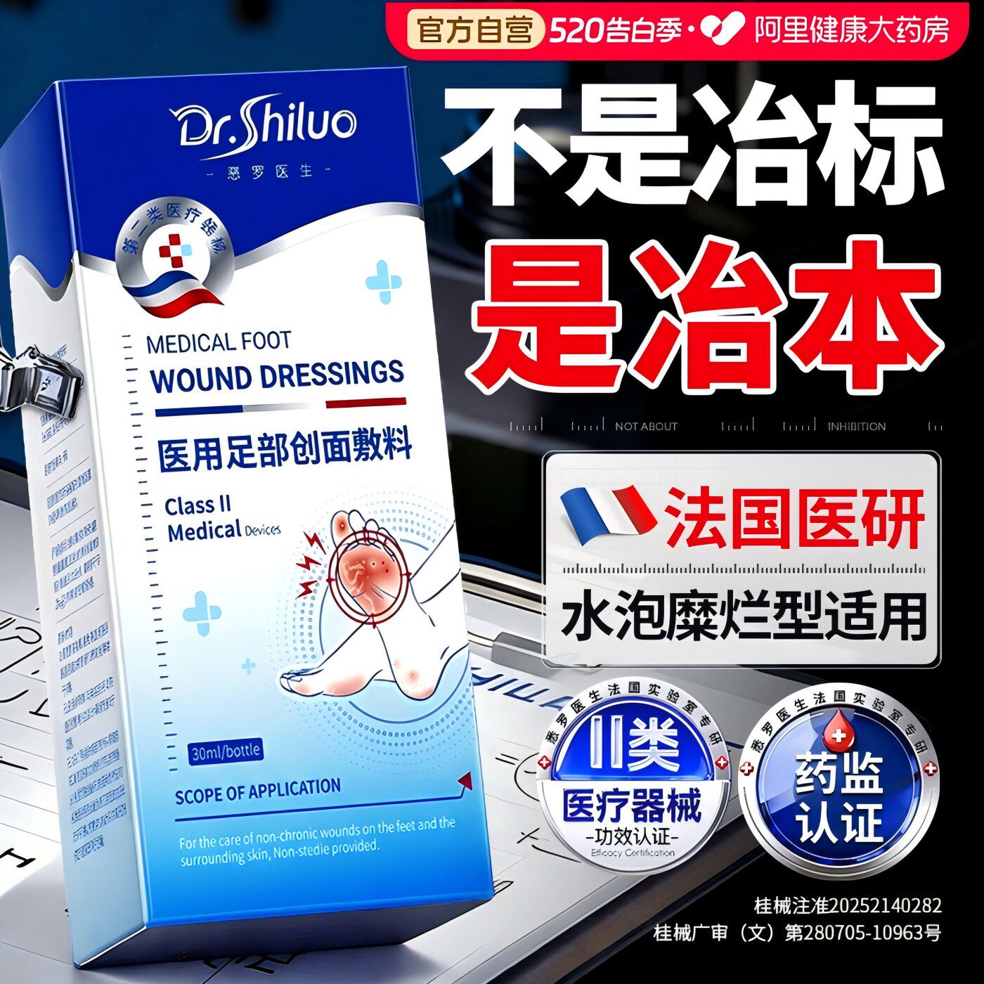 脚气喷雾止痒脱皮杀菌去真菌感染专脚痒出汗脚趾缝糜烂脚丫脚癣用